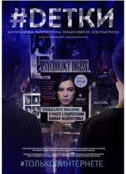 #D���� (2019)