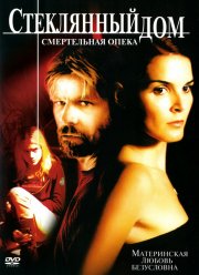 ���������� ��� 2: ����������� ����� (2006)