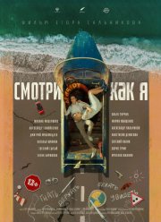 ������ ��� � (2020)