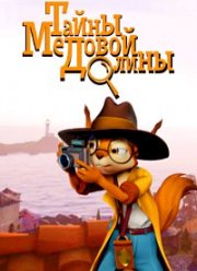 ����� ������� ������ (2020)