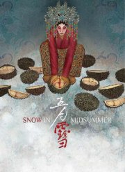 ���� � �������� ���� (2023)