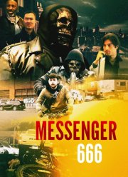 ������ 666 (2025)
