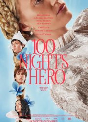 100 ����� ���� (2025)