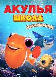 ������ �����. ����������� (2020)