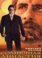 ��������� �������� (1999)