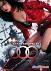 009-1: ����� ������ (2013)