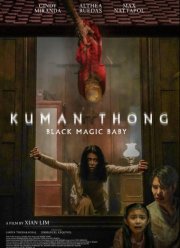 ����� ���� (2024)