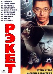 ����� (1992)