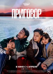 �������� (2024)