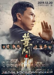 �� ��� 4 (2019)