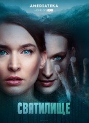 ��������� (2019)