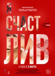 � �������� (2018)