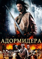 ���������� (2013)