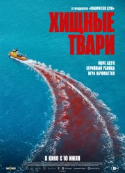 ������ ����� (2025)