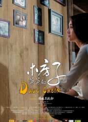 ����� ��� (2016)