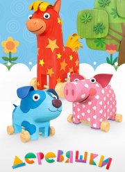 ��������� (2017)