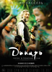 ������ / ����� - ����������� �� ����� (2017)