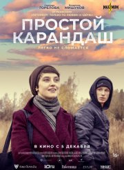 ������� �������� (2019)