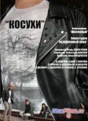 ������ (2013)