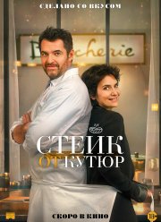 ����� �� ����� (2020)