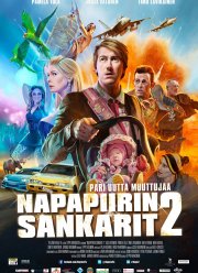 ����������� ������� 2 (2015)