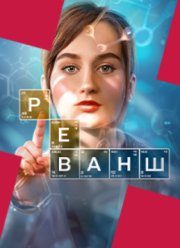 ������ (2026)