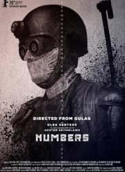 ������ (2020)