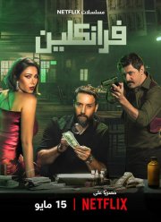 �������� / �������� (2025)