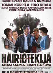 ����������� (2015)