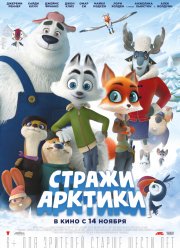 ������ ������� (2019)