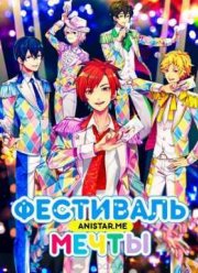 ��������� �����! (2016)