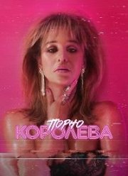 ����� �������� (2024)