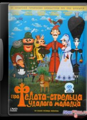 ��� ������-��������, ������� ������� (2008)