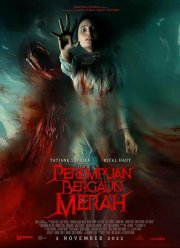 ������� ������ (2022)