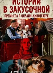 ������� � ���������� (2026)