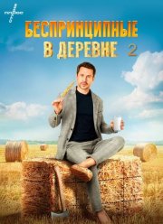 ������������� � ������� 2 (2025)