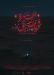 ��������� ��������� � ������� (2024)