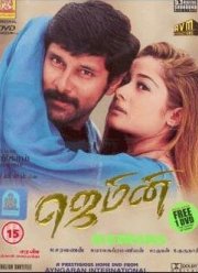 ������� (2002)