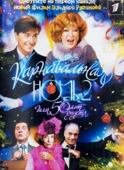 ������������ ���� 2 (2006)