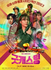 ������� ������� (2020)