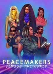 ���������� (2021)