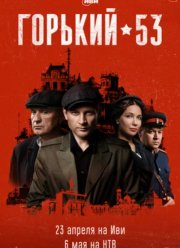 ������� 53 (2024)