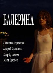 �������� (2017)