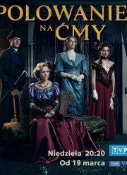 ����� �� ��������� (2023)