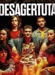 ����������� (2025)