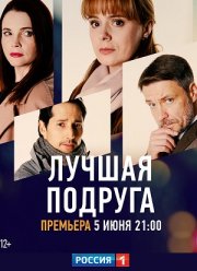 ������ ������� (2021)