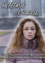 �������� ������� (2016)