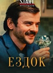 ����� (2021)