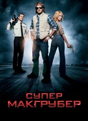 �������������� (2010)