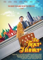 ������� �� ������ (2016)